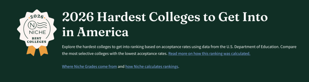 2026最难进美国大学出炉！第一名换人，竟不是哈耶普斯？！